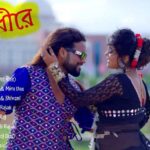 Dhere dhere (ধীরে ধীরে) song lyrics