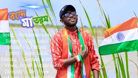 Bande Mataram (বন্দেমাতরম) song lyrics