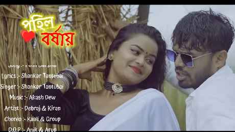 pohil borshai purulia song lyrics