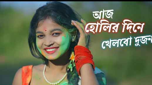 jholo molo ronge ronge jholo molo purulia lyrics