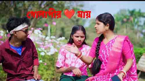 golapir Mai purulia song lyrics